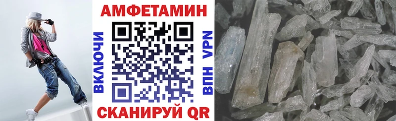 АМФЕТАМИН VHQ Бронницы