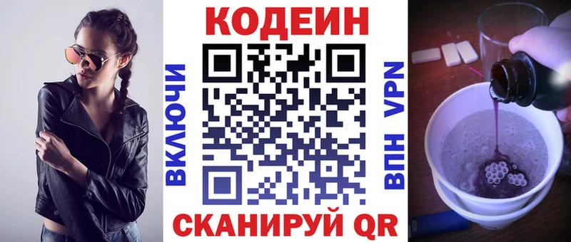 Кодеиновый сироп Lean Purple Drank  цены наркотик  Бронницы 