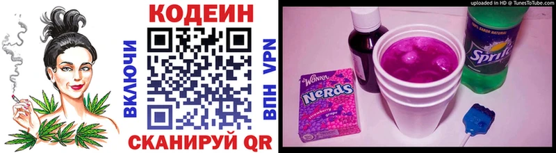 Codein Purple Drank Бронницы