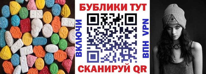 OMG как войти наркотики Бронницы Экстази 280 MDMA