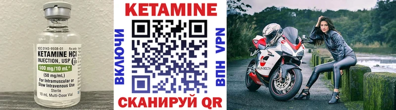 КЕТАМИН VHQ  Бронницы 